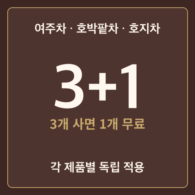 3+1 이벤트