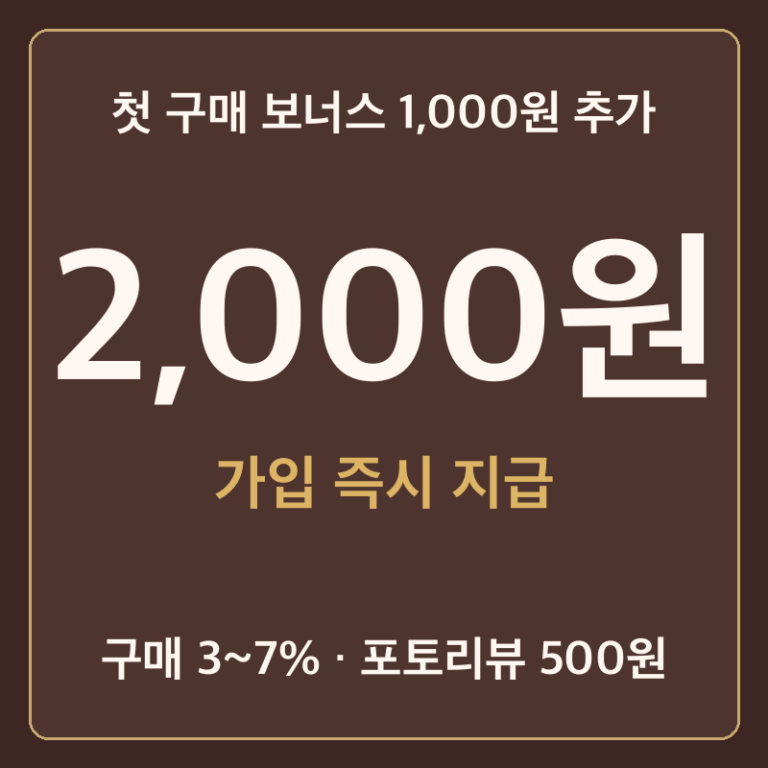 적립금 안내