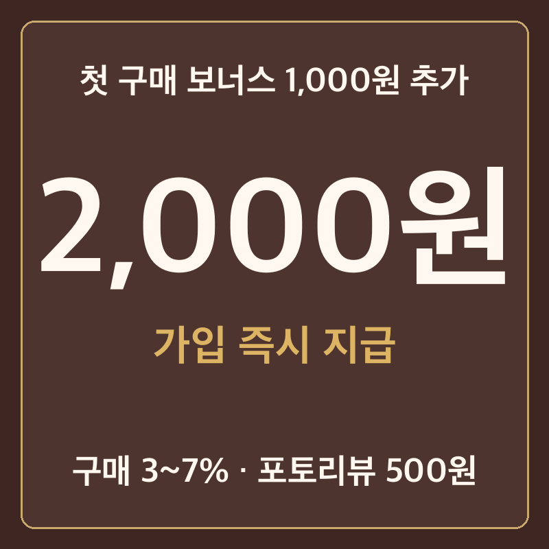 적립금 안내